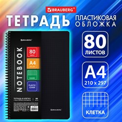 Тетрадь А4 80 л. BRAUBERG "Metropolis", спираль пластиковая, клетка, обложка пластик, ЧЕРНЫЙ, 404742 - фото 10000941