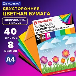 Цветная бумага А4 ТОНИРОВАННАЯ В МАССЕ, 40 листов 8 цветов, склейка, 80 г/м2, BRAUBERG, 210х297 мм, 124714 - фото 10001924