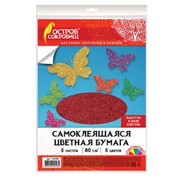 Цветная бумага, А4, офсетная САМОКЛЕЯЩАЯСЯ, 5 листов 5 цветов, "БЛЕСТКИ", 80 г/м2, ОСТРОВ СОКРОВИЩ, 210х297 мм, 129288 - фото 10001950