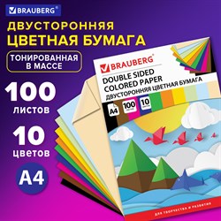 Цветная бумага А4 ТОНИРОВАННАЯ В МАССЕ, 100 листов 10 цветов, склейка, 80 г/м2, BRAUBERG, 210х297 мм, 124715 - фото 10002135