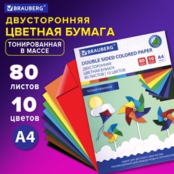 Цветная бумага А4 ТОНИРОВАННАЯ В МАССЕ, 80 листов 10 цветов, склейка, 80 г/м2, BRAUBERG, 113503 - фото 10002484