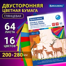 Цветная бумага А4 2-сторонняя мелованная, 64 листа 16 цветов, склейка, BRAUBERG, 200х280 мм, "Олени", 115172 - фото 10002622