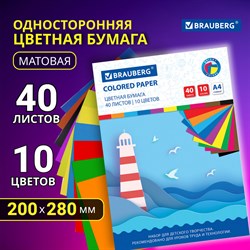 Цветная бумага А4 офсетная, 40 листов 10 цветов, в папке, BRAUBERG, 200х280 мм, "Море", 115169 - фото 10002837