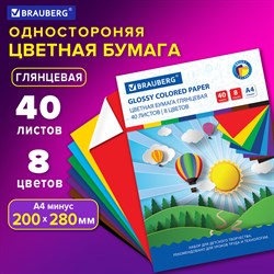 Цветная бумага А4 мелованная (глянцевая), 40 листов 8 цветов, на скобе, BRAUBERG, 200х280 мм, 128004 - фото 10002914