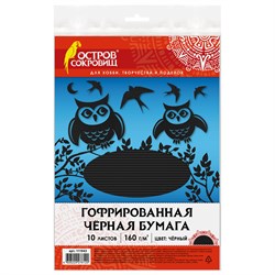 Цветная бумага А4 ГОФРИРОВАННАЯ, 10 листов, ЧЕРНАЯ, 160 г/м2, ОСТРОВ СОКРОВИЩ, 210х297 мм, 111943 - фото 10003184