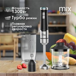 Блендер погружной 3 в 1 VIXTER HBW-2225, 1300 Вт, регулировка скорости, TURBO, 3 насадки, стакан черный - фото 10116787