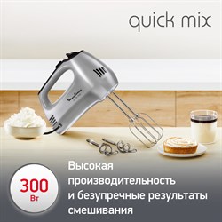 Миксер MOULINEX HM310E10, 300Вт, 5 скоростей, 2 венчика, 2 крюка для теста, серый, 8010001084 - фото 10116829