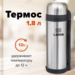 Термос LAIMA классический с узким горлом, 1,8 л, нержавеющая сталь, пластиковая ручка, 601405 101010601405 - фото 10117193