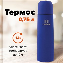 Термос LAIMA классический с узким горлом, 0,75 л, нержавеющая сталь, синий, 605123 101010605123 - фото 10117237