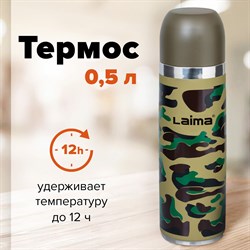 Термос LAIMA с узким горлом, 0,5 л, нержавеющая сталь, хаки, 601409 101010601409 - фото 10117371