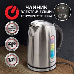 Чайник SONNEN KT-1740, 1,7 л, 2200 Вт, закрытый нагревательный элемент, терморегулятор, нержавеющая сталь, 453421 - фото 10117935