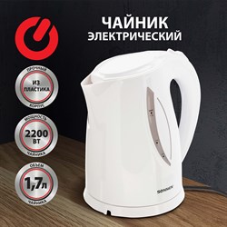 Чайник SONNEN KT-1758, 1,7 л, 2200 Вт, закрытый нагревательный элемент, пластик, белый, 453415 - фото 10117996