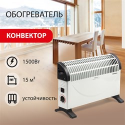 Обогреватель-конвектор SONNEN Y-02S, 1500 Вт, 3 режима работы, белый/черный, 453494 - фото 10119332