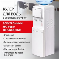 Кулер для воды SONNEN FSE-02i, напольный, НАГРЕВ/ОХЛАЖДЕНИЕ ЭЛЕКТРОННОЕ, шкаф, 2 крана, белый, 455742 - фото 10120428