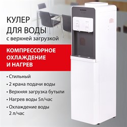 Кулер для воды SONNEN FSC-02BA, напольный, НАГРЕВ/ОХЛАЖДЕНИЕ КОМПРЕССОР, шкаф, 2 крана, серый, 455416 - фото 10120516