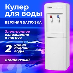 Кулер для воды SONNEN FSE-02W, напольный, НАГРЕВ/ОХЛАЖДЕНИЕ ЭЛЕКТРОННОЕ, 2 крана, белый, 456172 - фото 10120619