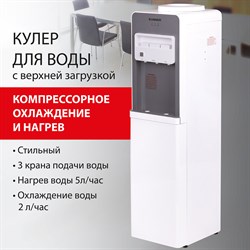 Кулер для воды SONNEN FSC-03BA, напольный, НАГРЕВ/ОХЛАЖДЕНИЕ КОМПРЕССОРНОЕ, 3 крана,серый, 455417 - фото 10120748