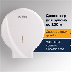 Диспенсер для туалетной бумаги LAIMA PROFESSIONAL ORIGINAL (Система T2), малый, белый, ABS, 605766 101010605766 - фото 10694882