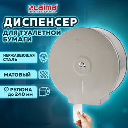 Диспенсер для туалетной бумаги LAIMA PROFESSIONAL BASIC (Система T2) малый, нержавеющая сталь, матовый, 605048 101010605048 - фото 10694900