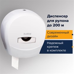 Диспенсер для туалетной бумаги LAIMA PROFESSIONAL CLASSIC (Система T2), малый, белый, ABS-пластик, 601427 - фото 10694965