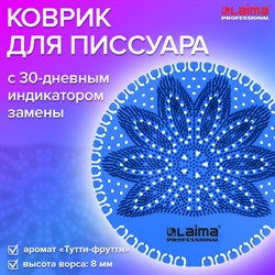 Дезодоратор коврик для писсуара синий, аромат Тутти-фрутти, LAIMA Professional, на 30 дней, 608896 101010608896 - фото 10697471