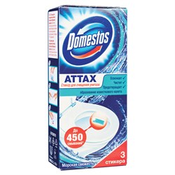 Освежитель/очиститель для унитаза/писсуара КОМПЛЕКТ 3 шт. х 10 г DOMESTOS Attax, "Морская Свежесть", стикер 101010601239 - фото 10697489