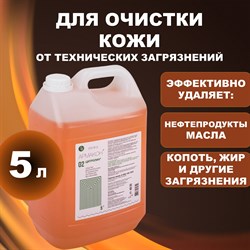 Средство очищающее 5000 мл, АРМАКОН "ЦИТРОЛИН", от технических загрязнений, без абразива, канистра, 1093 - фото 10698891