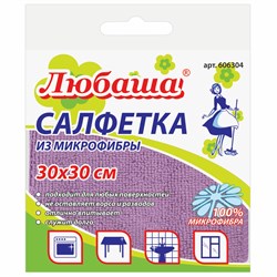 Салфетка универсальная, микрофибра, 30х30 см, фиолетовая, 180 г/м2, ЛЮБАША "ЭКОНОМ", ПП упаковка, 606304 101010606304 - фото 10701332