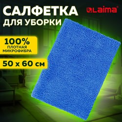 Тряпка из микрофибры 50х60 см, АВТО / ДОМ / ОФИС, "OVERLOCK INDIGO COLOUR", синяя, 220 г/м2, LAIMA HOME, 608222 101010608222 - фото 10701765