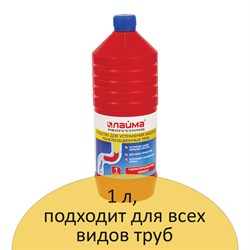 Средство для прочистки канализационных труб 1 л ТРУБОЧИСТ (тип КРОТ), LAIMA PROFESSIONAL, 605377 101010605377 - фото 10702131