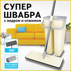 Комплект для уборки: швабра, ведро 7 л/5 л двухкамерное с отжимом, насадка МОП (кармашки с одной стороны) SMART MOP, LAIMA, 607978 101010607978 - фото 10702282