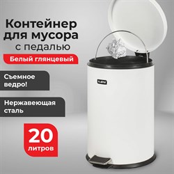 Ведро-контейнер для мусора (урна) с педалью LAIMA "Classic", 20 л, белое, глянцевое, металл, со съемным внутренним ведром, 604949 101010604949 - фото 10704134