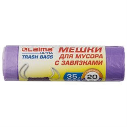 Мешки для мусора с завязками LAIMA "ULTRA" 35 л, фиолетовые, в рулоне 20 шт., прочные, ПНД 13 мкм, 50х60 см, 607685 101010607685 - фото 10704687