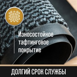 Коврик входной ИЗНОСОСТОЙКИЙ влаговпитывающий 120х180 см, толщина 8 мм, ТАФТИНГ, серый, LAIMA EXPERT, 606887 101010606887 - фото 10705330