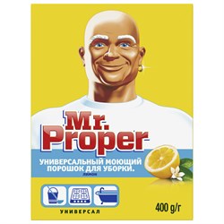 Чистящее средство 400 г, MR.PROPER (Мистер Пропер) "Лимон", универсал, порошок 101010602436 - фото 10705863