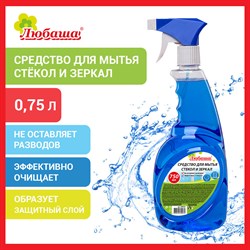 Средство для мытья стекол и зеркал 750мл "Морозная свежесть", распылитель, ЛЮБАША, 608535 101010608535 - фото 10705991