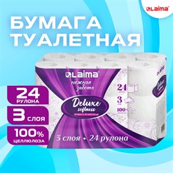 Бумага туалетная 3-х слойная, 24 рулона (24х16,5 м), LAIMA Deluxe, 100% целлюлоза, 115397 101010115397 - фото 10718407