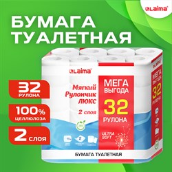 Бумага туалетная 2-х слойная, Mega Pack (32 рулона по 15 метров), LAIMA LUXE, 100% целлюлоза, 115398, 5087443 101010115398 - фото 10718409