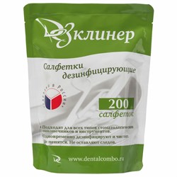 Дезинфицирующие салфетки для поверхностей сменный блок 200 шт., ДЕЗКЛИНЕР, флоу-пак 101010608741 - фото 10718648