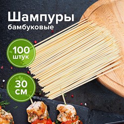 Шпажки-шампуры для шашлыка бамбуковые 300 мм, 100 штук, БЕЛЫЙ АИСТ, 607571, 67 101010607571 - фото 10719727