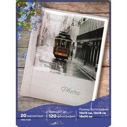 Фотоальбом BRAUBERG 20 магнитных листов, 23х28 см, "Трамвай", светло-коричневый, 391125 - фото 10722781