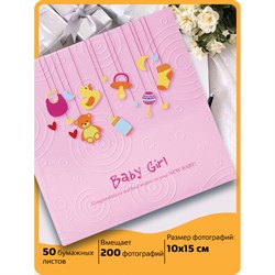 Фотоальбом BRAUBERG "Baby Girl" на 200 фото 10х15 см, твердая обложка, бумажные страницы, бокс, розовый, 391143 - фото 10723486