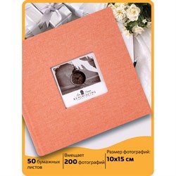 Фотоальбом BRAUBERG "Персик" на 200 фото 10х15 см, ткань, персиковый, 391190 - фото 10723498