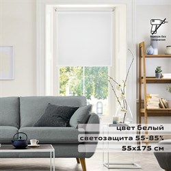 Штора рулонная BRABIX 55х175 см, текстура - лён, защита 55-85%, 200 г/м2, белый S-5, 605980 - фото 10723914