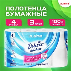 Полотенца бумажные 3-х слойные, 4 рулона по 11 м (отрыв 1/2 листа), LAIMA Deluxe, 100% целлюлоза, 115400 101010115400 - фото 10724155