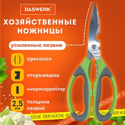 Ножницы кухонные DASWERK, 210 мм, с орехоколом, открывашкой, зазубренным лезвием, 608903 101010608903 - фото 10724225