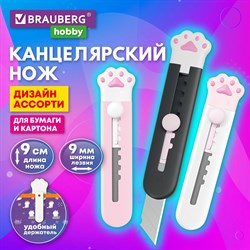 Нож канцелярский "Лапки", Cat Paw, 9 мм, автофиксатор, BRAUBERG HOBBY, в дисплее, 238346 101010238346 - фото 10727037