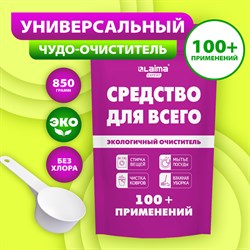 Средство универсальное чистящее пятновыводитель очиститель "20 в 1" LAIMA EXPERT, 850 г, 608744 101010608744 - фото 10727740