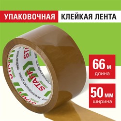 Клейкая лента 50 мм х 66 м упаковочная КОРИЧНЕВАЯ, толщина 40 микрон, STAFF, 440159 101010440159 - фото 10728274