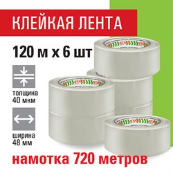 Клейкие ленты упаковочные 48 мм х 120 м, КОМПЛЕКТ 6 шт., прозрачные, 40 микрон, STAFF BIG PACK, 440180 101010440180 - фото 10728284